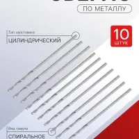 Сверло по металлу ТУНДРА, HSS, цилиндрический хвостовик, 1&times;35 мм, 10 шт.