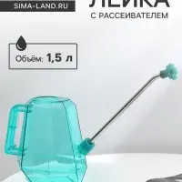 Лейка с длинным носиком, 1.5 л, с рассеивателем, голубая, Greengo