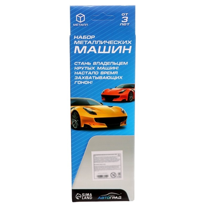 Набор металлических машин «Рейсер», 4 шт.