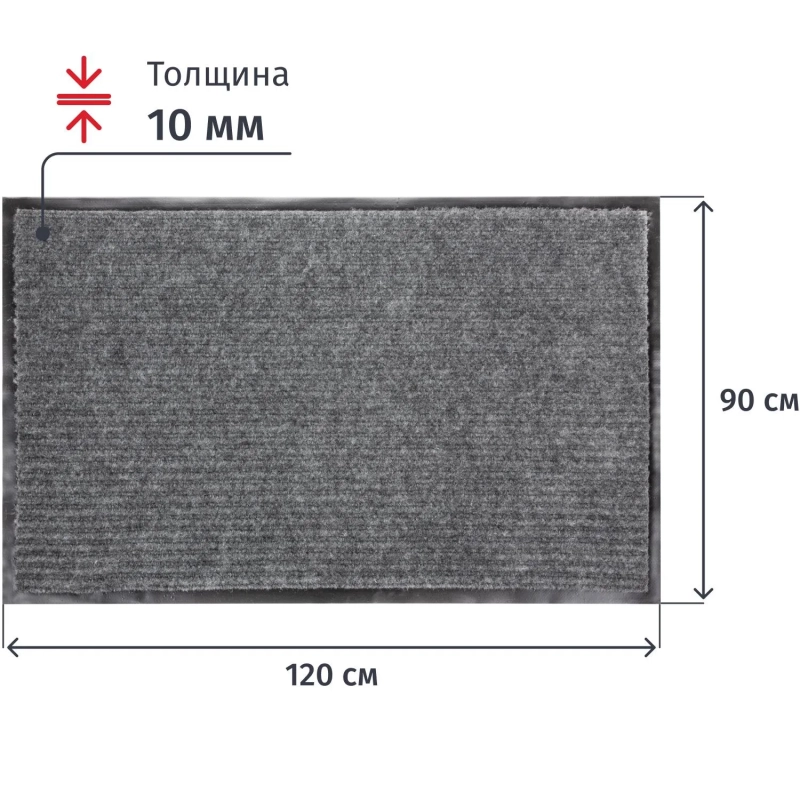 Коврик входной влаговпитывающий Luscan Professional 90х120см серый