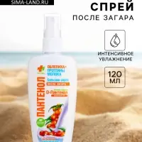 Бальзам-спрей Пантенол после загара &laquo;Облепиха + протеины молока&raquo;, 120 мл