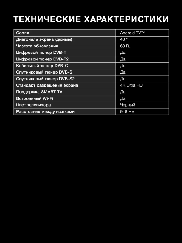 Телевизор H-LED43BU7006 Smart Android TV Телевизор H-LED43BU7006 Smart Android TV