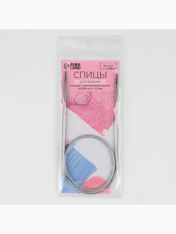 Спицы круговые, для вязания, с металлическим тросом, d=3.5 мм, 14/100 см Спицы круговые, для вязания, с металлическим тросом, d=3.5 мм, 14/100 см
