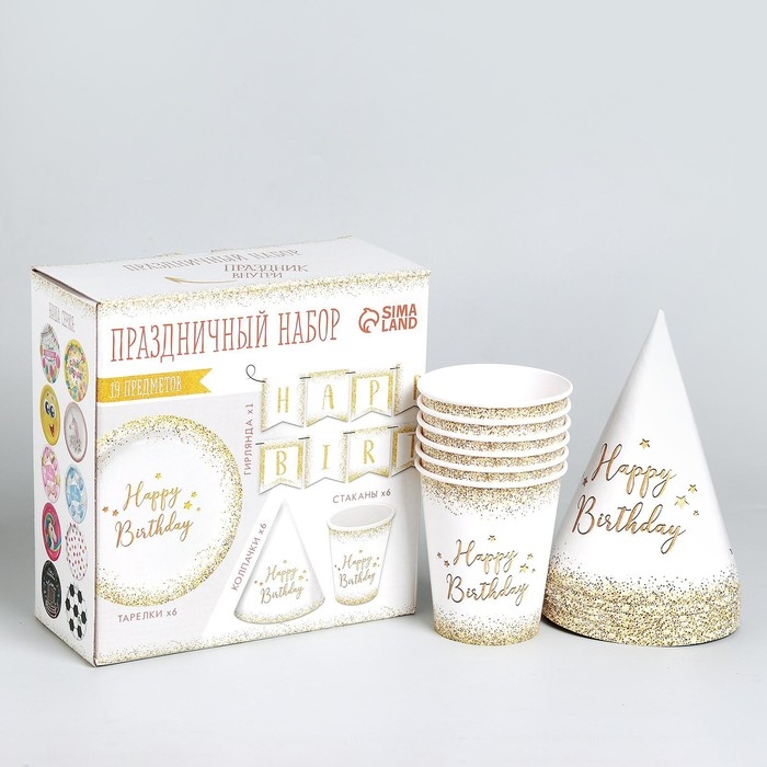 Набор бумажной посуды одноразовый Happy Birthday, 6 тарелок , 1 гирлянда , 6 стаканов, 6 колпаков Набор бумажной посуды одноразовый Happy Birthday, 6 тарелок , 1 гирлянда , 6 стаканов, 6 колпаков