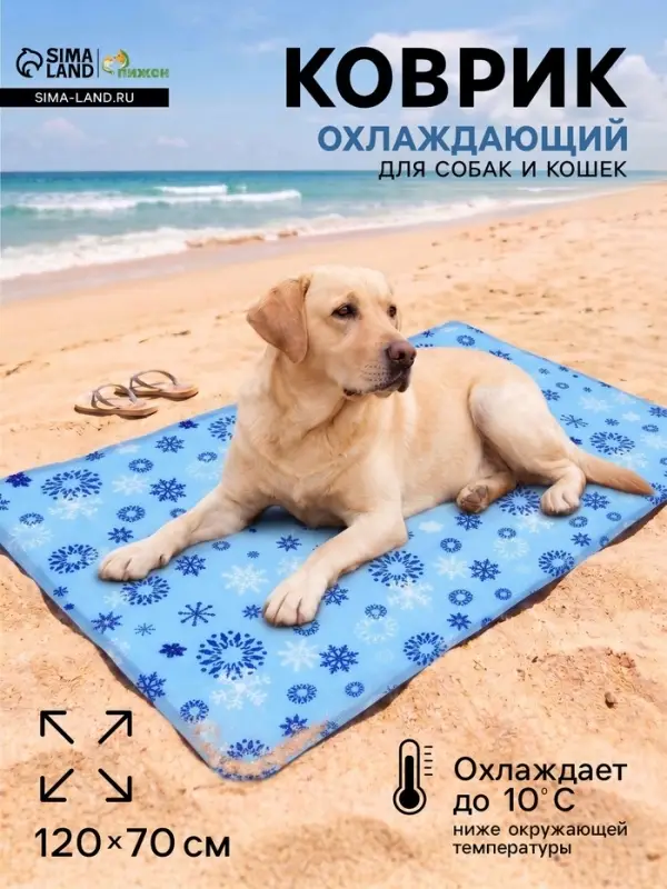 Коврик охлаждающий (гель), 120&times;70 см, голубой