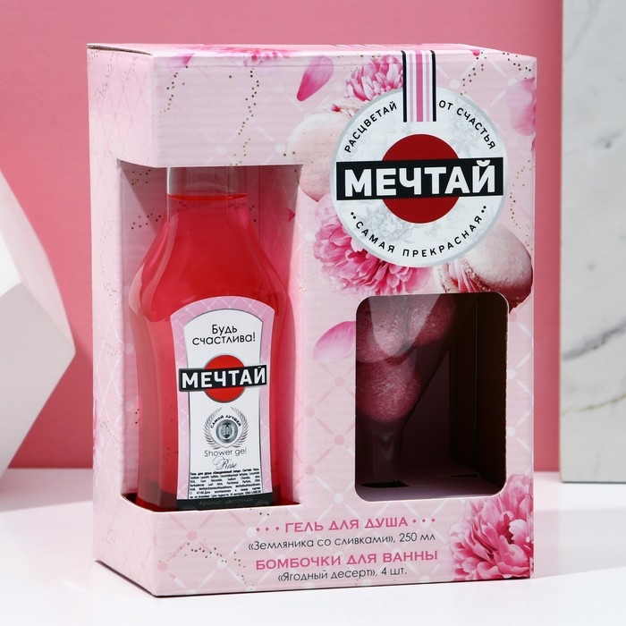 Новогодний подарочный набор косметики «Мечтай!», гель для душа во флаконе мартини 250 мл и бомбочки для ванны 4 х 40 г, Новый Год Новогодний подарочный набор косметики «Мечтай!», гель для душа во флаконе мартини 250 мл и бомбочки для ванны 4 х 40 г, Новый Год