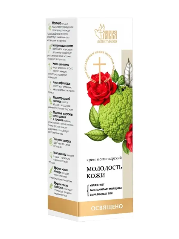 Крем-мазь на маклюре &laquo;Молодость кожи&raquo; &laquo;Монастырская лавка&raquo; пластик, 40 мл