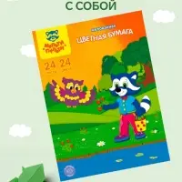 Бумага цветная A4, 24 листа, 24 цвета на скобе, Мульти-Пульти, мелованная