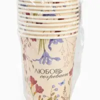 Стаканы одноразовые бумажные для кофе &laquo;Любовь согревает&raquo;, 10 шт, 250 мл