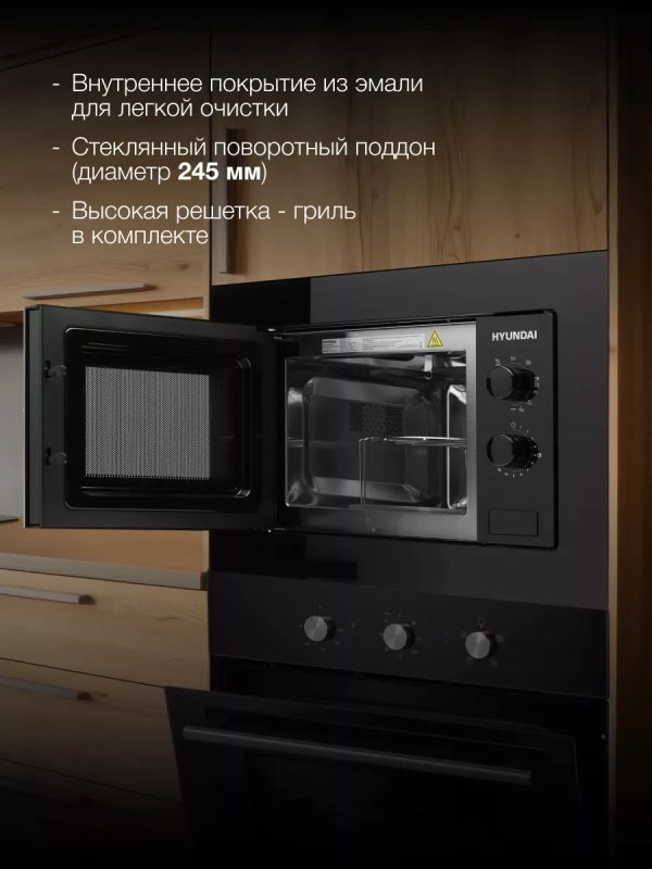 Микроволновая Печь HBW 2030 BG 20л 1250Вт черный Микроволновая Печь HBW 2030 BG 20л 1250Вт черный