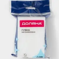 Губка меламиновая для удаления пятен Доляна, 9&times;6&times;3 см