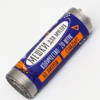 Мешки для мусора в рулоне &laquo;UPAK LAND&raquo; 60 л, черные, ПНД, 9 мкм, 55&times;70 см 20 шт.
