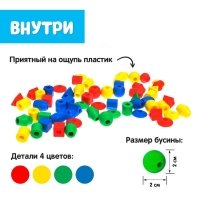 Шнуровка в банке «Весёлые бусинки», 60 шт, счёт, цвета, фигуры, по методике Монтессори