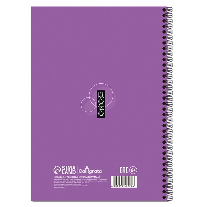 Тетрадь A4 на гребне 96л кл Аниме. Парень киберпанк, обл мел карт+твин-лак, офсет Тетрадь A4 на гребне 96л кл Аниме. Парень киберпанк, обл мел карт+твин-лак, офсет