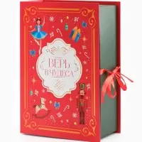 Коробка‒книга «Волшебный Новый год»,  27 х 19,5 х 8 см