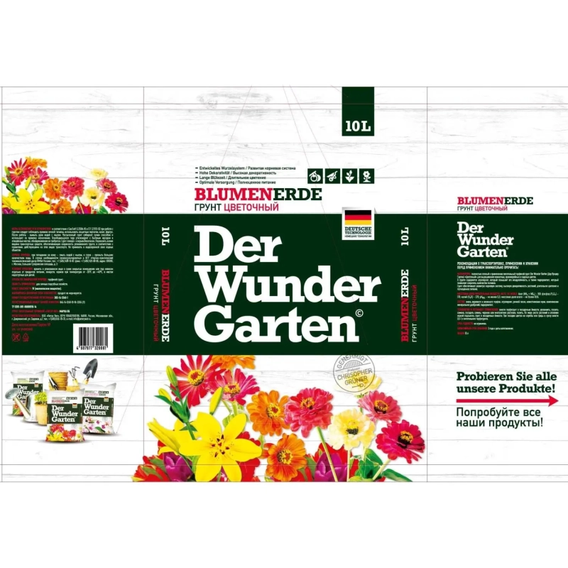 Грунт ЦветочныйDER WUNDER GARTEN,10л,ДВГ-02-10