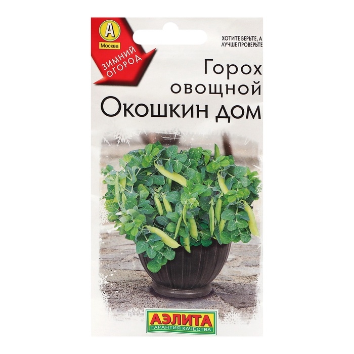 Семена Горох овощной  Семена Горох овощной "Окошкин дом", ц/п, 10 шт