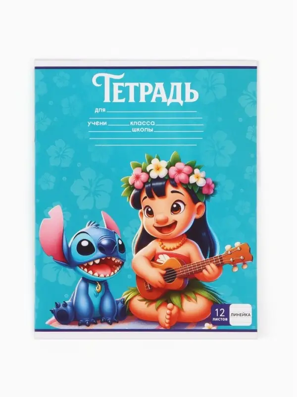 Тетрадь 12 листов в линейку, &laquo;Монстрик&raquo;