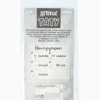 Переводные татуировки детские &laquo;Подводный мир и динозавры&raquo;, светятся в темноте, тату &mdash; 2 листа