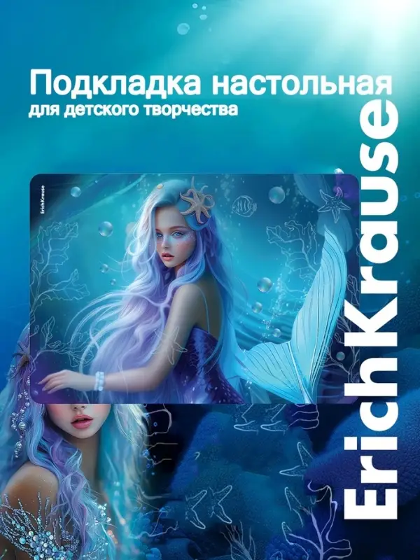 Подкладка настольная А3 ErichKrause Aquamarine, пластик
