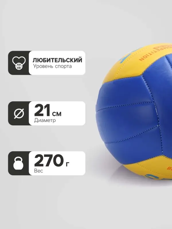 Волейбольный мяч MINSA SMR-058, машинная сшивка, 18 панелей, р. 5, TPU