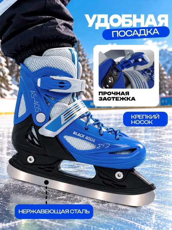 Коньки детские раздвижные BlackAqua, размер 34-37, для фитнеса, синие