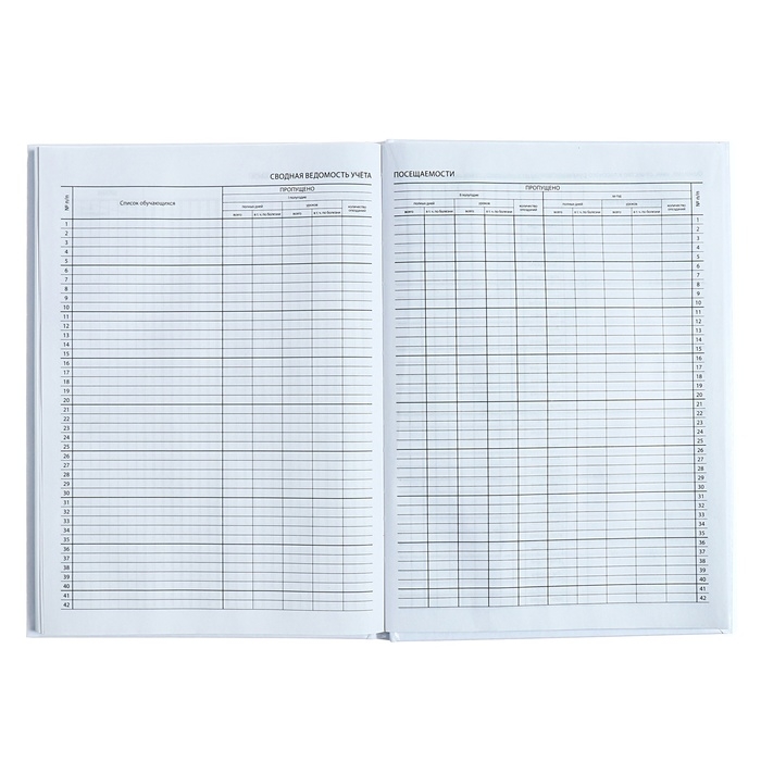 Классный журнал для 1-11 классов А4, 96 листов, твёрдая обложка, белый блок Классный журнал для 1-11 классов А4, 96 листов, твёрдая обложка, белый блок