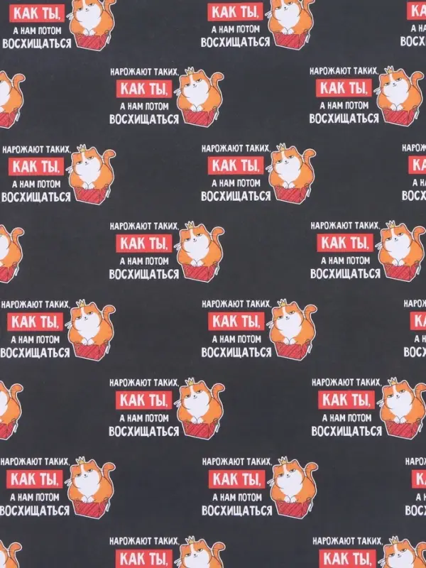 Бумага упаковочная крафт &laquo;Восхищение&raquo;, 50&times;70 см