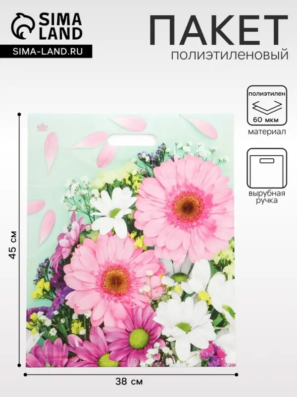 Пакет &laquo;Нежные герберы&raquo;, полиэтиленовый с вырубной ручкой, 38&times;45 см, 60 мкм