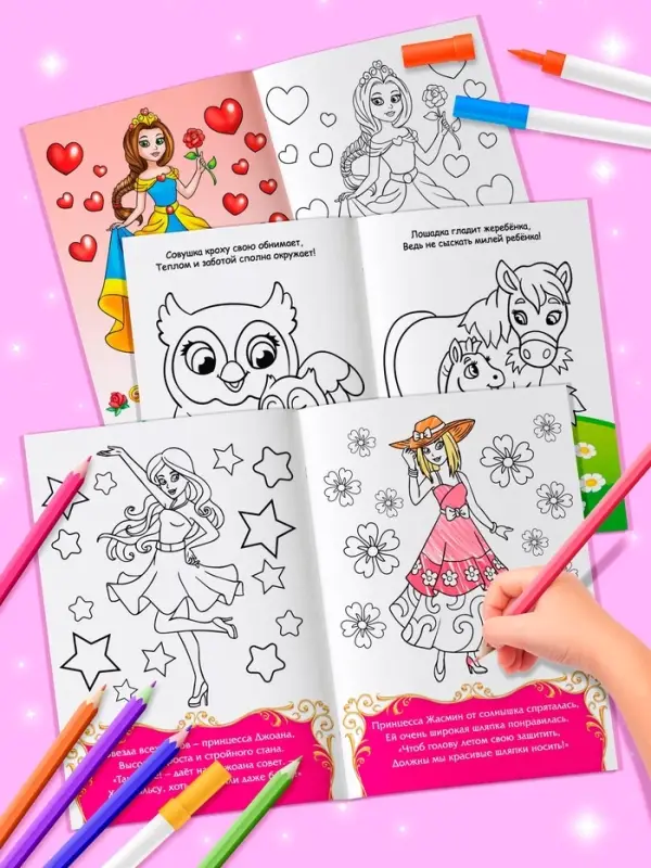 Раскраски &laquo;Для девочек&raquo;, набор 8 шт. по 12 стр.