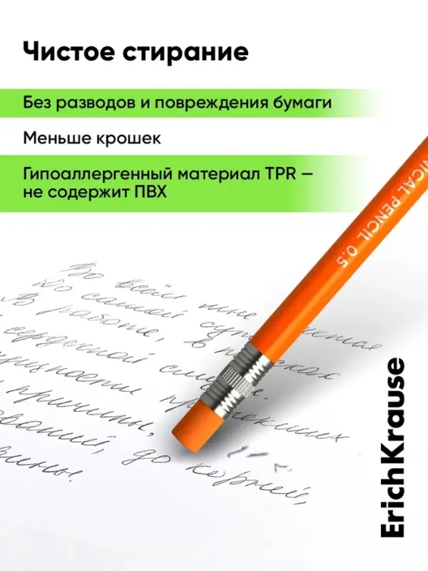 Карандаш механический ErichKrause &laquo;Vivo&raquo;, НВ, грифель d=0.5 мм, в тубусе, микс