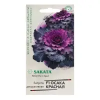 Семена Капуста "Осака красная", ц/п,  F1, 6 шт.