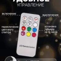 Светодиодные свечи на прищепках 10 см, 10 штук, от батареек ААх1, пульт ДУ, свечение мульти (RGB)