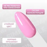 Гель лак для ногтей, однотонный, трехфазный, 10 мл, LED/UV, розовый (152)
