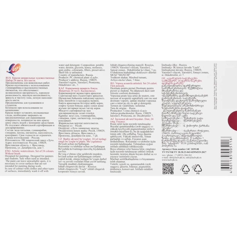 Краски акварельные Луч Люкс 24 цв., б/кисти, 14С 1039-08