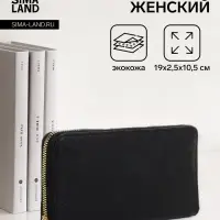 Кошелёк женский на молнии 19&times;2.5&times;10.5 см, с цветочным принтом, чёрный