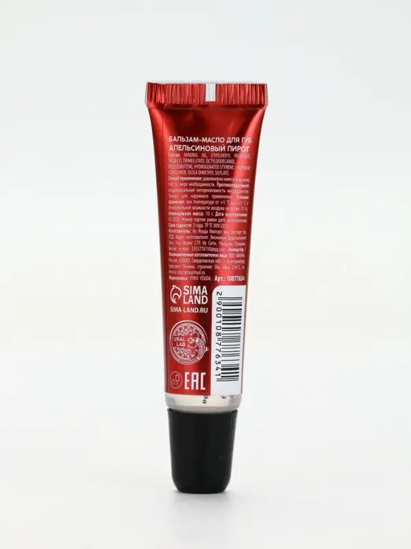 Бальзам-масло для губ, аромат апельсиновый пирог, 10 г, URAL LAB Бальзам-масло для губ, аромат апельсиновый пирог, 10 г, URAL LAB