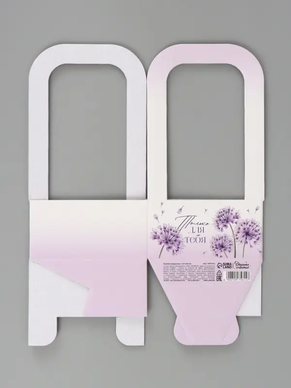 Коробка - переноска для цветов &laquo;Только для тебя&raquo;, 12&times;12&times;22 см