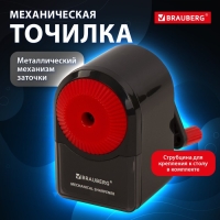 Точилка механическая BRAUBERG ULTRA, крепление к столу, корпус чёрный с красным