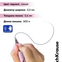 Ручка гелевая сo стираемыми чернилами ErichKrause ErgoLine Prima Cat, узел 0.5, синяя, МИКС