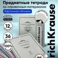 Тетради предметные ErichKrause &laquo;Академкнига&raquo;, 12 предметов, 36 листов, со справочным материалом, обложка из мелованного картона