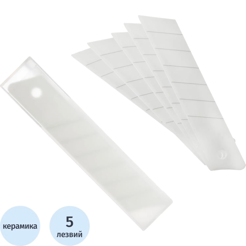 Лезвие для ножей запасное Attache Selection 25мм сегм.керамическ., 5шт/уп