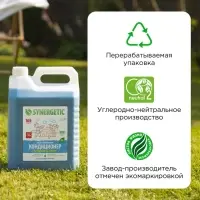 Кондиционер-ополаскиватель для белья Synergetic &laquo;Бескрайний океан&raquo;, гипоаллергенный, 5 л