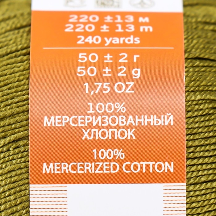 Пряжа для вязания спицами, крючком «Пехорский текстиль. Успешная», 100% мерсеризованный хлопок, 220 м/50 г, (760 оливковый) Пряжа для вязания спицами, крючком «Пехорский текстиль. Успешная», 100% мерсеризованный хлопок, 220 м/50 г, (760 оливковый)