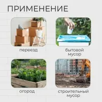 Мешок полипропиленовый, 50&times;95 см, на 50 кг, белый