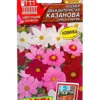 Семена цветов Космея Казанова, смесь сортов  Цветущий балкон, Ц/П,5 шт.