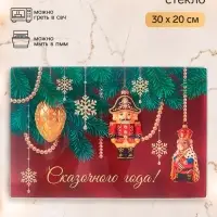Блюдо сервировочное новогоднее &laquo;Сказочного года&raquo;, 30&times;20 см