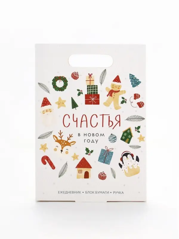 Подарочный набор «Тепла», ежедневник, блок бумаги и ручка