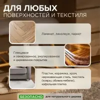 Средство чистящее для уборки дома, любых поверхностей и текстиля, гипоаллергенное, универсальное, 0.5 л