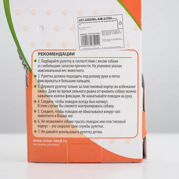 Рулетка &laquo;Стрим&raquo;, 3 м, до 12 кг, белая